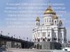 Релігійне відродження Української греко-католицької церкви