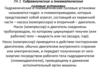 Гидравлические и пневматические силовые установки