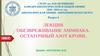 Обезвреживание аммиака. Остаточный азот крови. Биохимия полости рта. Лекция 7