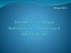 Химия атмосферы. Химические процессы в тропосфере