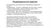 Курсовая работа. Укрупнённая оценка эколого-экономического ущерба от загрязнения атмосферы
