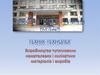 Київський індустріальний коледж. Технік-технолог