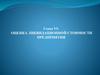 Оценка ликвидационной стоимости предприятия