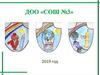 «Родничок» 1-4 классы. «Истоки» 5-8 классы. «Юность» 9-11 классы