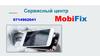 Мастерская по ремонту телефонов. Сервисный центр MobiFix