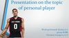 Presentation on the topic of personal player