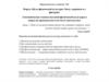 Гигиенические основы массовой физической культуры и спорта на производстве и по месту жительства