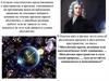 Классическая механика Ньютона и Галилея