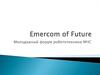 Emercom of Future. Молодежный форум робототехники МЧС. Проект "Роботы МЧС"