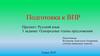 Однородные члены предложения