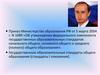 Об утверждении федерального компонента государственных образовательных стандартов