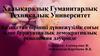 Қазақстан бірінші дүниежүзілік соғыс және буржуазиялық демократиялық революция дәуірінде
