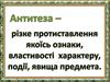 Порівняльна характеристика Поета й Бертольдо