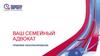 Консультационные пакеты: Ваш семейный адвокат. Правовое консультирование