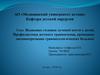 Подвывих головки лучевой кости у детей. Профилактика детского травматизма, принципы диспансеризации травматологических больных