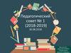 Модель цифровой и пространственной трансформации в условиях лицейского образования