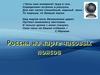 Россия на карте часовых поясов