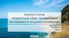 Анализ статьи «Курортный сбор: первые шаги эксперимента внушают оптимизм»