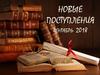 Игорь Андреев, книга "Золотые тротуары"