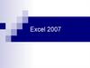 Excel 2007