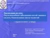 Опухолеподобные заболевания костей лицевого скелета. Одонтогенные кисты челюстей