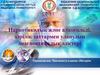 Наркотикалық және алкогольді, дәрілік заттармен уланудың диагностикалық әдістері