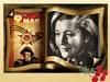 Кто говорит, что на войне не страшно, тот ничего не знает о войне. 9 мая - День Победы