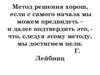 Решение систем линейных уравнений способом сложения