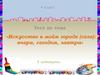 Тест. Искусство в моём городе (селе)