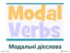 Modal verbs. Модальні дієслова