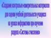 Системы счисления. Правила работы с числами в различных системах счисления