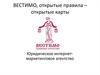 Юридическое интернет-маркетинговое агентство "Вестимо"