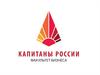Капитаны России. Факультет бизнеса