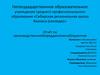 Отчёт по преддипломной практике. Организационно-экономическая характеристика банка