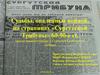 Судьбы, опаленные войной, на страницах «Сургутской Трибуны»