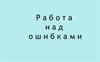 Агитбригада. Алгоритм создания агитбригады. Требования к агитбригаде. Механизм агитбригады