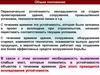 Исследование устойчивости функционирования объекта. Тема 15. Третий вопрос