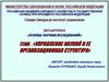 Министерство образования и науки Российской Федерации, его функции в сфере вузовской науки