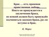 Семья в современном обществе