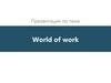 World of work