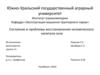 Состояние и проблемы восстановления человеческого капитала села