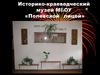 Историко-краеведческий музей МБОУ «Полевской лицей», Курской области. Зал боевой славы