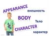 Внешность человека, характер и части тела