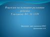 Рецензия на историю развития ребенка Улалзаева Л.С. № 3339