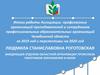 Итоги работы Ассоциации профсоюзных организаций преподавателей и сотрудников профессиональных образовательных организаций