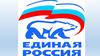 Новгородское местное отделение Всероссийской политической партии «Единая Россия»