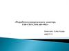 Разработка универсального адаптера USB-LPT-COM (RS-485)