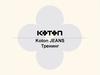 Koton Jeans. Тренинг