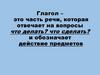 Изменение глагола по временам