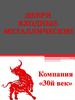 Двери входные металлические. Компания «30й век»